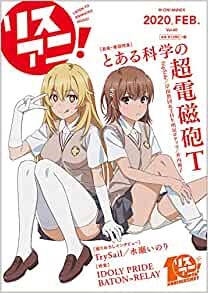 良書網 リスアニ! Vol.40(M-ON! ANNEX 642号) 出版社: エムオン・エンタテインメント Code/ISBN: 9784789773058