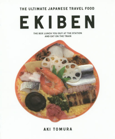 EKIBEN The Ultimate Japanese Travel Food【駅弁オールカラー写真集】