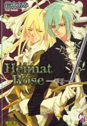 良書網 Heimat Rose 覇王 出版社: 海王社 Code/ISBN: 9784796400442