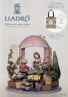 良書網 ＬＬＡＤＲＯ　６０ｔｈ　ａｎｎｉｖｅｒｓａｒｙ　ｉｓｓｕｅ 出版社: 宝島社 Code/ISBN: 9784796689434