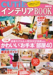 CUTiE Interior BOOK 2012