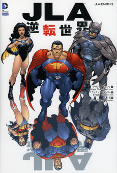 良書網 ＪＬＡ：逆転世界 出版社: 小学館集英社プロダクション Code/ISBN: 9784796871488