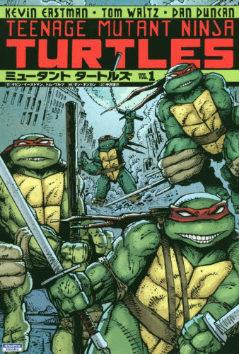 良書網 Mutant Turtles 1 出版社: 小学館集英社プロダクション Code/ISBN: 9784796875523