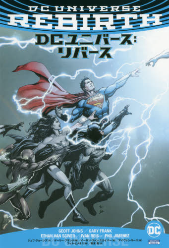 良書網 DC UNIVERSE : REBIRTH 出版社: 小学館集英社プロダクション Code/ISBN: 9784796876773