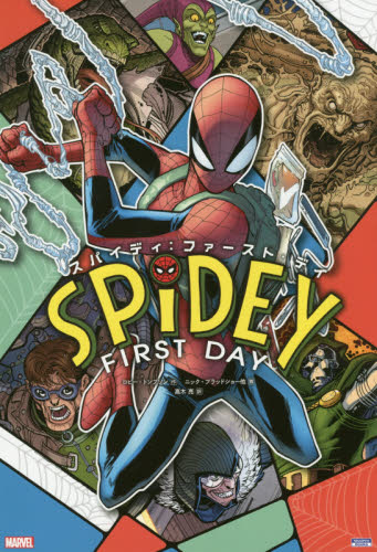 SPIDER-MAN : FIRST DAY