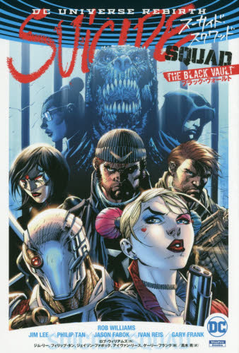 良書網 SUICIDE SQUAD : ブラック・ヴォールト 出版社: 小学館集英社プロダクション Code/ISBN: 9784796876902