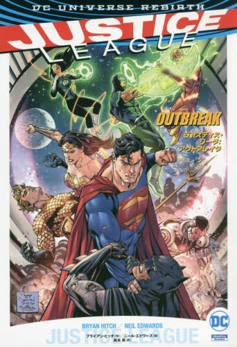 良書網 JUSTICE LEAGUE : アウトブレイク 出版社: 小学館集英社プロダクション Code/ISBN: 9784796876988