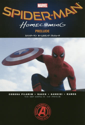 良書網 SPIDER-MAN HOMECOMING : PRELUDE 出版社: 小学館集英社プロダクション Code/ISBN: 9784796877046