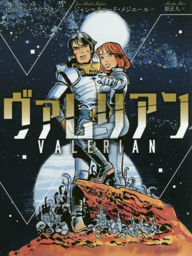 VALERIAN