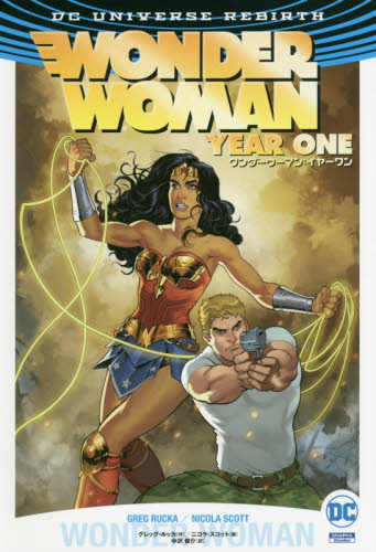 WONDER WOMAN : YEAR ONE