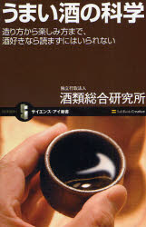 良書網 うまい酒の科学 出版社: 福岡ソフトバンクホーク Code/ISBN: 9784797341980
