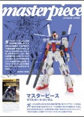 良書網 マスターピース ダブルゼータ・ガンダム 出版社: ソフトバンククリエイティブ Code/ISBN: 9784797352856