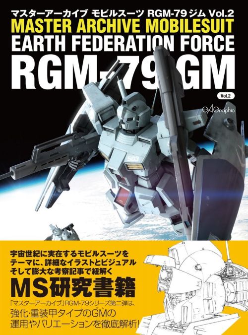 Master Archive MS RGM-79 GM Vol.2