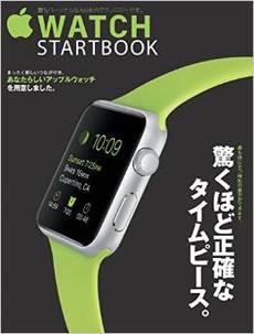 良書網 Apple Watch Start Book 出版社: ＳＢクリエイテ Code/ISBN: 9784797381702