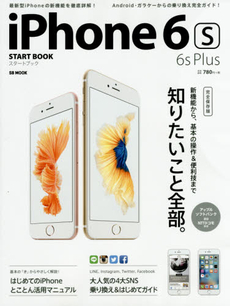 良書網 iPhone 6s/6s Plus Start Book 知りたいこと全部。　完全保存版 出版社: ＳＢクリエイティブ Code/ISBN: 9784797383928