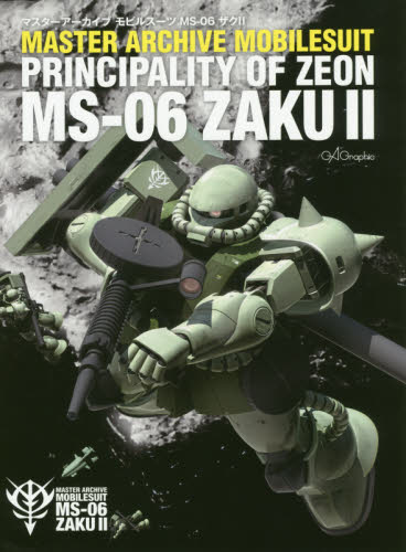 良書網 Master Achive MS MS-06 ZAKU2 出版社: ＳＢクリエイティブ Code/ISBN: 9784797388008