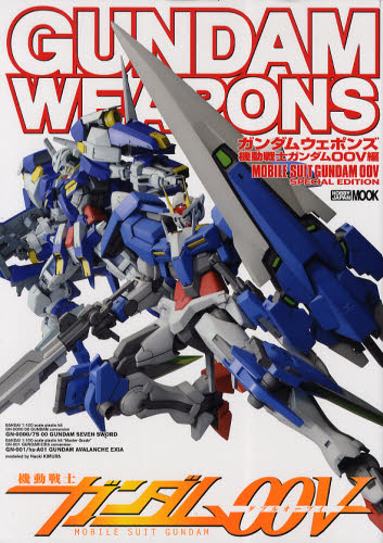 良書網 GUNDAM WEAPONS　MS GUNDAM00V編 出版社: ホビージャパン Code/ISBN: 9784798600246