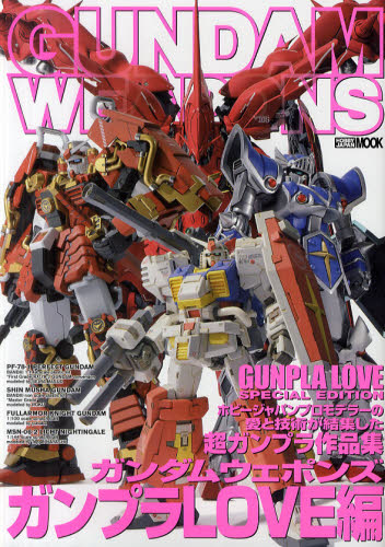 良書網 GUNDAM WEAPONS　GUNPLA LOVE編 出版社: ホビージャパン Code/ISBN: 9784798603636