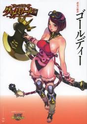 良書網 クイーンズブレイド グリムワ—ル 黄金の戦斧 ゴールディー 出版社: ホビージャパン Code/ISBN: 9784798606385