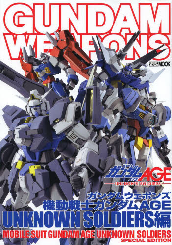 良書網 GUNDAM WEAPONS　MS GUNDAM AGE UNKNOWN SOLDIERS編 出版社: ホビージャパン Code/ISBN: 9784798606415