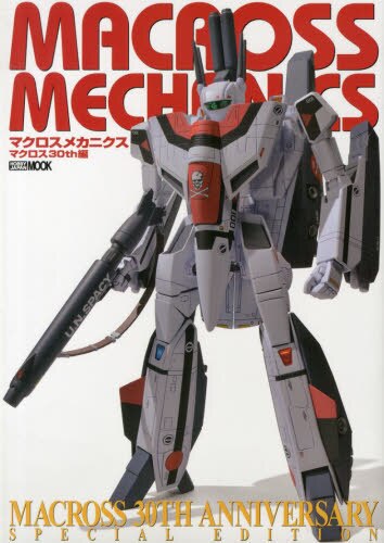良書網 Macross Mechnics マクロスメカニクス　マクロス３０ｔｈ編 出版社: ホビージャパン Code/ISBN: 9784798606804