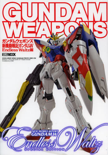 GUNDAM WEAPONS　NMS GUNDAM Ｗ Endless Waltz編