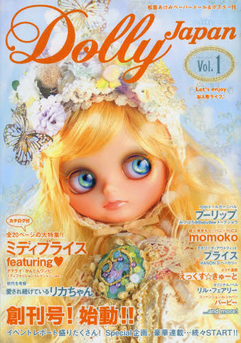 良書網 Dolly Japan Vol.1 出版社: ホビージャパン Code/ISBN: 9784798608068