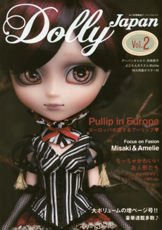 良書網 Dolly Japan Vol.2 出版社: ホビージャパン Code/ISBN: 9784798608761
