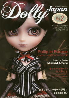 Dolly Japan Vol.2