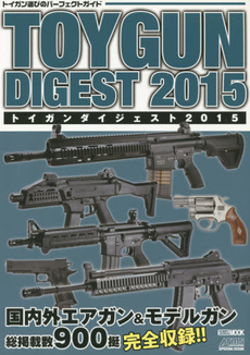 良書網 TOY GUN DIGEST 2015 出版社: ホビージャパン Code/ISBN: 9784798609171