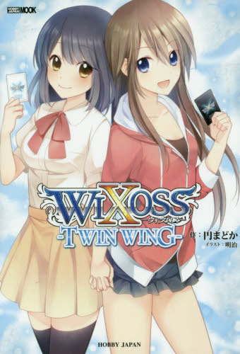 良書網 ＷＩＸＯＳＳ－ＴＷＩＮ　ＷＩＮＧ－ 出版社: ホビージャパン Code/ISBN: 9784798609195