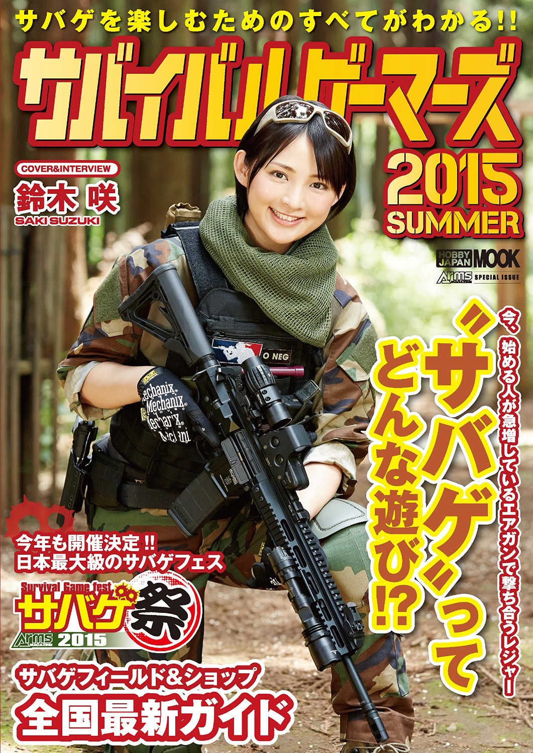 Survival Gamers 2015SUMMER