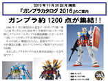 良書網 GUNDAM (ガンプラ) 2016 日本年曆 出版社: ホビージャパン Code/ISBN: 9784798611273