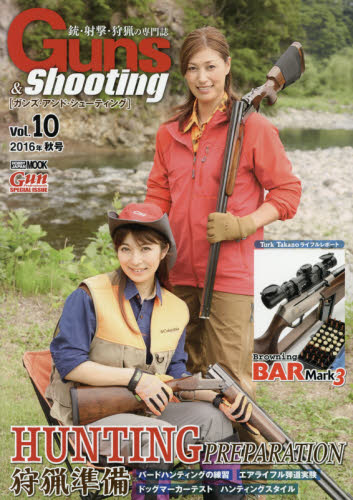 良書網 Guns & Shooting vol.10 出版社: ホビージャパン Code/ISBN: 9784798612881