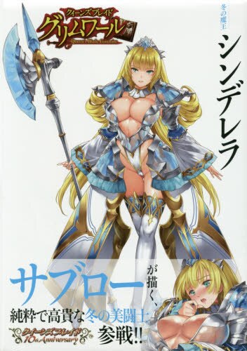 良書網 クイーンズブレイドグ　１０周年記念パック 出版社: ホビージャパン Code/ISBN: 9784798612966