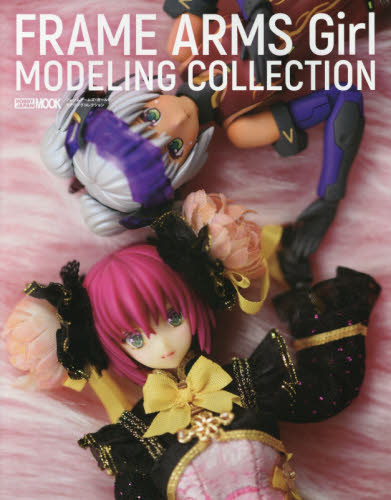 良書網 FRAME ARMS Girl MODELING COLLECTION 出版社: ホビージャパン Code/ISBN: 9784798613932