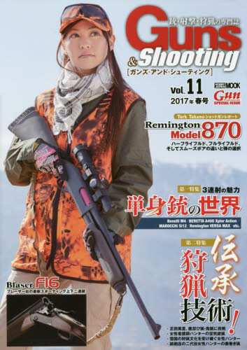 良書網 Guns & Shooting vol.11 出版社: ホビージャパン Code/ISBN: 68148