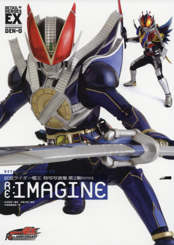 ＲＥ：ＩＭＡＧＩＮＥ　復刻版