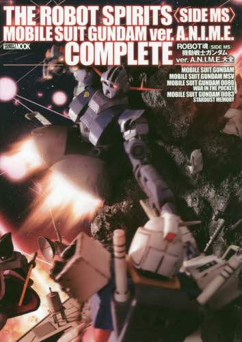 良書網 ＲＯＢＯＴ魂＜ＳＩＤＥ　ＭＳ＞機動戦士ガンダム　ｖｅｒ．Ａ．Ｎ．Ｉ．Ｍ．Ｅ．大全 出版社: ホビージャパン Code/ISBN: 9784798620367