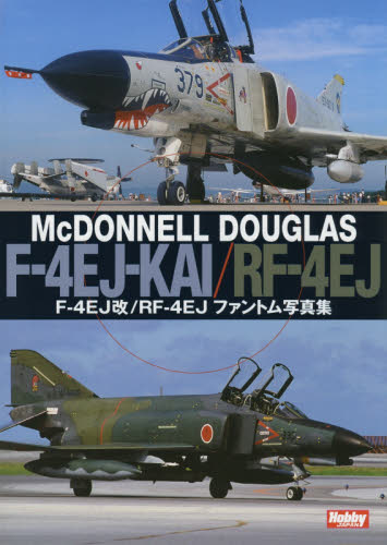 良書網 Ｆ－４ＥＪ改／ＲＦ－４ＥＪファントム写真集　ＭｃＤＯＮＮＥＬＬ　ＤＯＵＧＬＡＳ　Ｆ－４ＥＪ－ＫＡＩ／ＲＦ－４ＥＪ 出版社: ホビージャパン Code/ISBN: 9784798620381