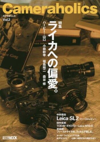 良書網 Ｃａｍｅｒａｈｏｌｉｃｓ　Ｖｏｌ．２ 出版社: ホビージャパン Code/ISBN: 9784798620756