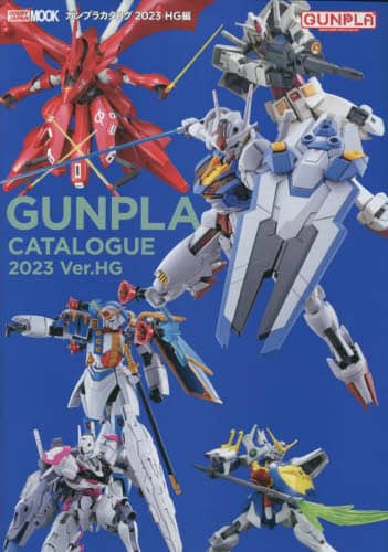 良書網 ’２３　Gundam Gunpla ＨＧ編 出版社: ホビージャパン Code/ISBN: 9784798630830