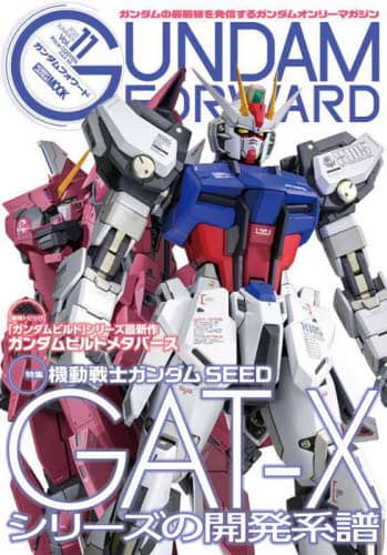 良書網 Gundam Forward ガンダムフォワード　ガンダムの最前線を発信するガンダムオンリーマガジン　Ｖｏｌ．１１（２０２３ＳＵＭＭＥＲ） 出版社: ホビージャパン Code/ISBN: 9784798632018