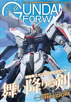 Gundam Forward ガンダムフォワードアーカイブ　機動戦士ガンダムＳＥＥＤ編