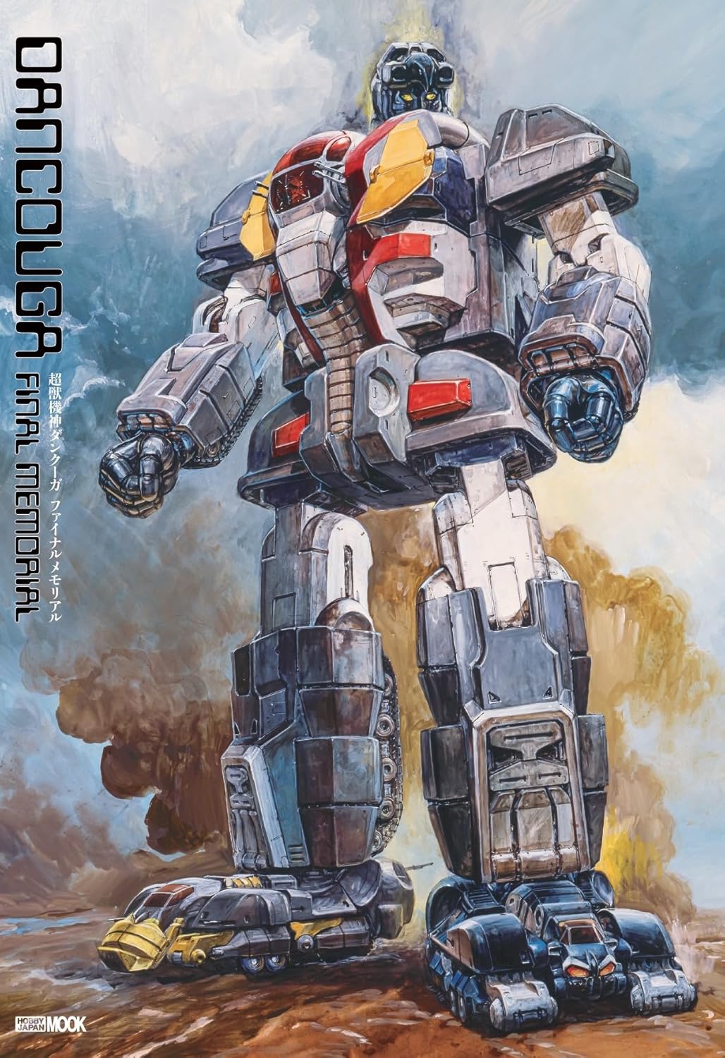 超獣機神ダンクーガファイナルメモリアル
