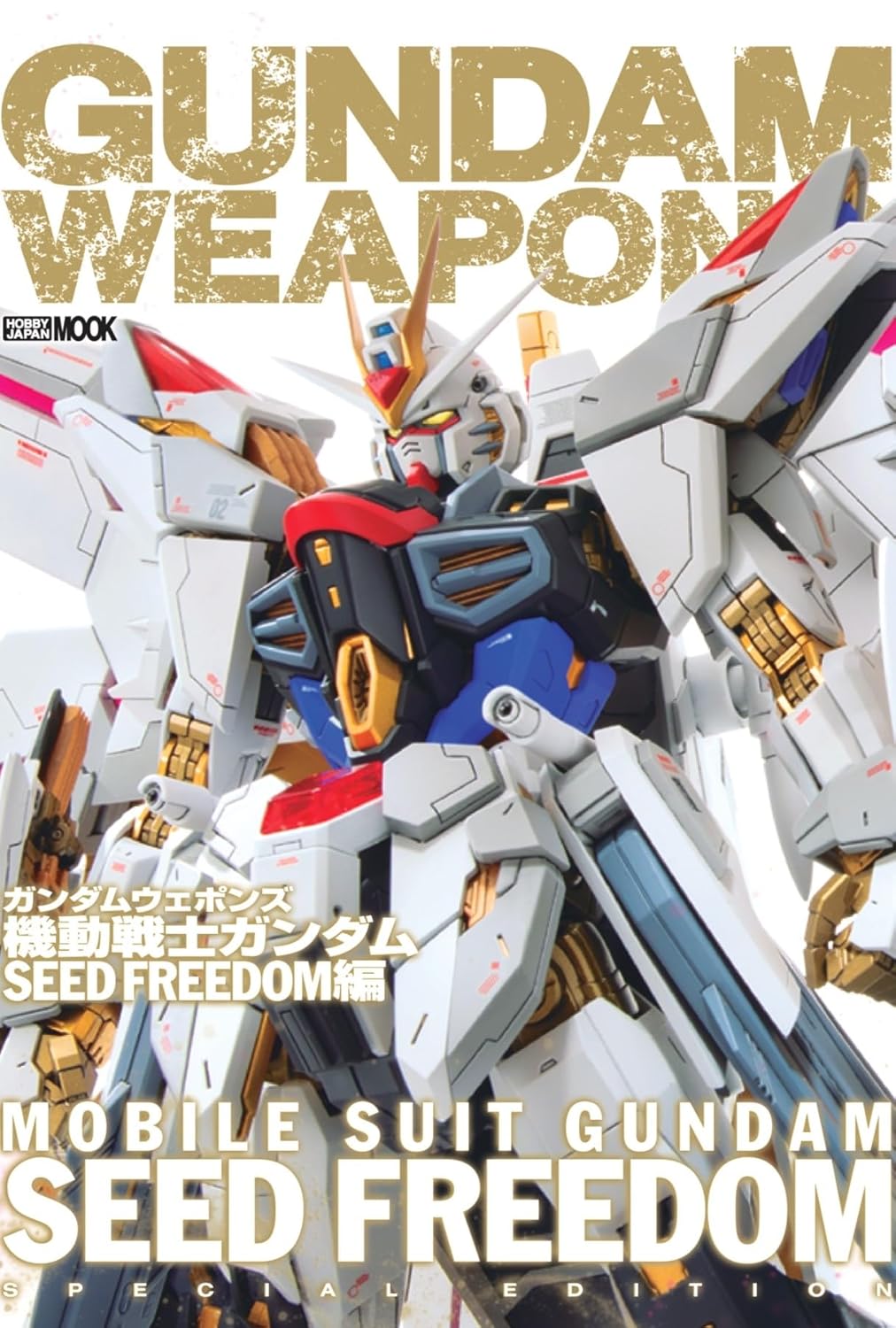 良書網 ガンダムウェポンズ　機動戦士ガンダムＳＥＥＤ　ＦＲＥＥＤＯＭ編 出版社: ホビージャパン Code/ISBN: 9784798638034