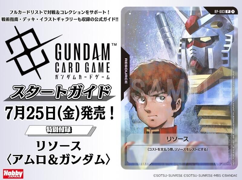 良書網 ガンダムカードゲーム　スタートガイド 出版社: ホビージャパン Code/ISBN: 9784798639017