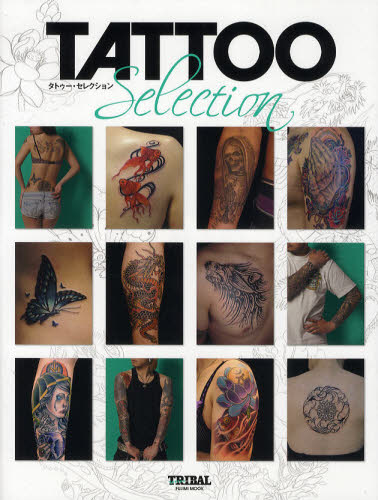 良書網 TATTOO Selection 出版社: 富士美出版 Code/ISBN: 9784799501139