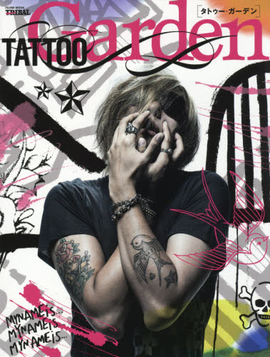 良書網 TATTOO Garden 出版社: 富士美出版 Code/ISBN: 9784799503140