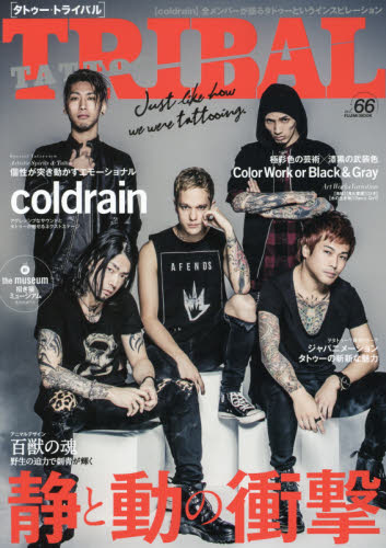 良書網 ＴＡＴＴＯＯ　ＴＲＩＢＡＬ　ｖｏｌ．６６ 出版社: 富士美出版 Code/ISBN: 9784799504376